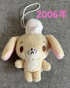 サンリオ シュガーバニーズ ラテうさ コック帽 マスコット ぬいぐるみ