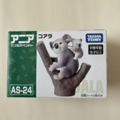 廃盤 アニア コアラ AS-24のサムネイル