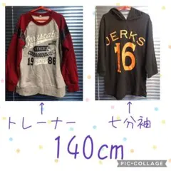 ✨キッズ　140㎝　トレーナー　パーカー✨子供服　140✨プリントトレーナー