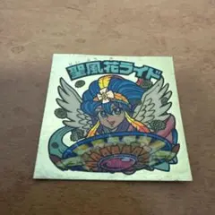 ビックリマン　聖風花ライド