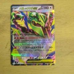メガレックウザex RR MEGA 拡張パック ストームエメラルダ キラ 05