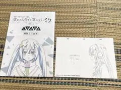 プロセカ 映画特典 巡音ルカ 複製ミニ台本 原画 カード