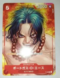 2026年最新】P-028 エース ワンピースカードの人気アイテム - メルカリ