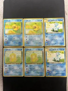 ポケモンカード コダック やさしいゴルダック 旧裏面 6枚セットのサムネイル