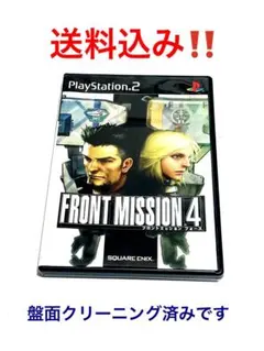 PS2 FRONT MISSION 4 在庫2
