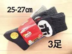 履く ホカロン ファイバーヒート 裏起毛 ソックス メンズ 靴下 新品 ①