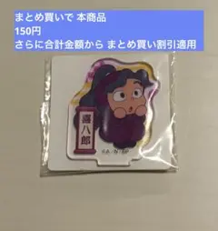忍たま乱太郎 アクリミニ アクスタ アクリルスタンド 綾部喜八郎