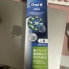 Oral-B マルチアクションブラシ 7本入り