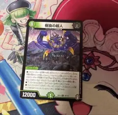 グルメジャイアント