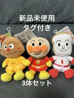 アンパンマン ぷりちぃビーンズ ぬいぐるみ カレーパンマン しょくぱんまん 新品