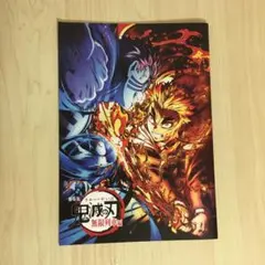 鬼滅の刃 無限列車編 入場者特典 スペシャルブック 煉獄杏寿郎