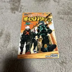 ヒロアカ　入場特典　WorldHeroesMission 冊子　非売品