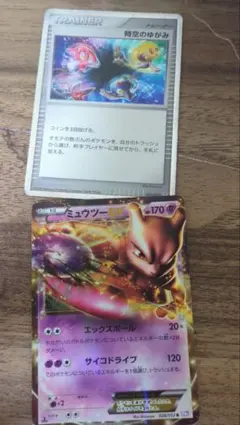 ポケモンカード ミュウツーEX 時空のゆがみ