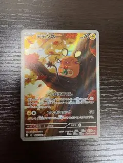 n*y様 デデンネar