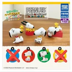PEANUTS スヌーピー＆ウッドストック なかよしフィギュア2