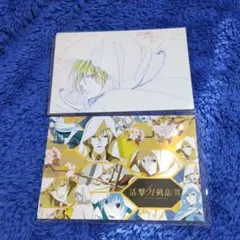 山姥切国広 活撃 ポストカードセット②