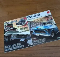 Cruisin' 雑誌 04号 & 06号 セット