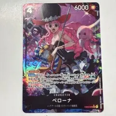 ワンピースカードゲーム EB03-045P ペローナ SR パラレル仕様