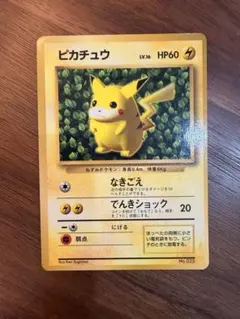 ポケモンカード　ピカチュウ　旧裏　光沢あり　コロコロ　Ken Sugimori 旧裏ピカチュウ コロコロコミックプロモ 光沢あり ken sugimori - メルカリ