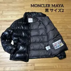 MONCLER MAYA マヤ ダウンジャケット 黒 サイズ2