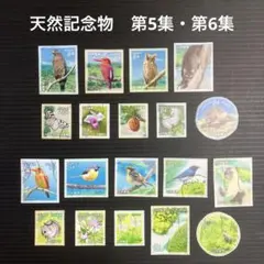天然記念物　第5集・第6集　使用済み切手