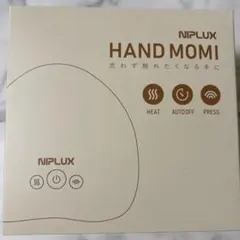 2026年最新】niplux hand momiの人気アイテム - メルカリ