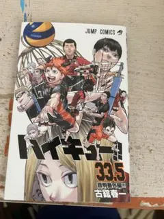 ハイキュー　映画特典