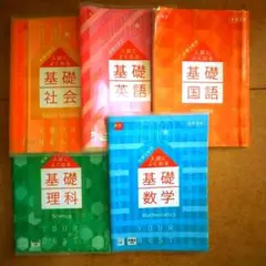 進研ゼミ　中学講座　中3入試対策