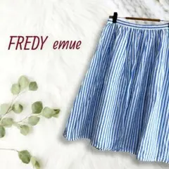 FREDY フレディエミュ【S】リネン100% フレアスカート ひざ丈 夏ブルー