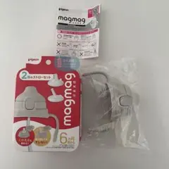 pigeon 2種類のストローセット　母乳実感につけて使える