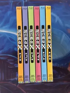 2026年最新】謎の彼女x blu-rayの人気アイテム - メルカリ