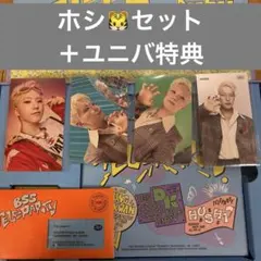 BSS ブソクスン TELEPARTY ホシ セット NA ユニバ 特典