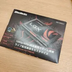 AverMedia GC550 ビデオキャプチャーボード