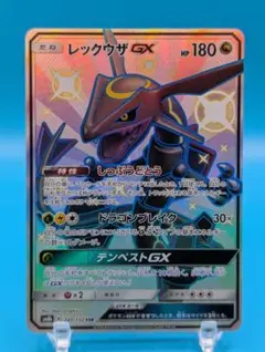 2026年最新】レックウザgx ssrの人気アイテム - メルカリ