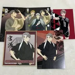 ハイキュー 宮治 色紙 ポストカード ブロマイド