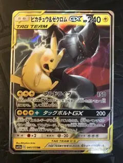 ピカチュウ＆ゼクロムGX rr タッグチーム　ポケモンカードのサムネイル