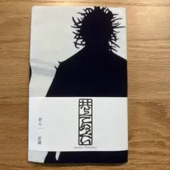 教場 手ぬぐい 木村拓哉 直筆メッセージ 劇場版 限定品 4点 セット