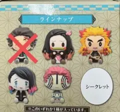 2025年最新】鬼滅の刃 一番くじ ちょこのっこ シークレットの