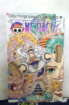 未開封】ONE PIECE 104巻 初版 シュリンク付き - メルカリ