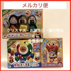 アンパンマン　おもちゃ まとめ売り！