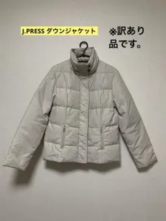 【J.PRESS※訳あり】ライトグレー ダウンジャケット