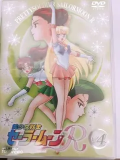 美少女戦士 セーラームーンR VOL.8 特典ミニノート付き - メルカリ