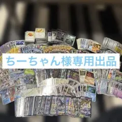 ポケカ　引退品　まとめ売り　（ちーちゃん様専用）