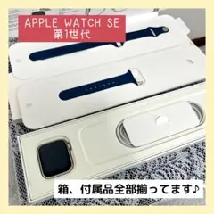 【美品】Apple Watch アップルウォッチ　SE 第1世代　本体　40mm