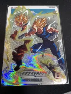 mm5-022 da ベジータ