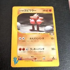 2025年最新】シバのエビワラーの人気アイテム - メルカリ