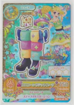 2026年最新】アイカツ ユニコーンサジットブーツの人気アイテム - メルカリ