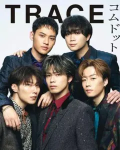 コムドット タレント写真集