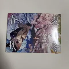 After the Rain 春夏秋冬 アルバム CD