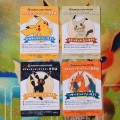 ポケモンセンターオンライン ミニゲーム B賞 会員証風カード ピカチュウ